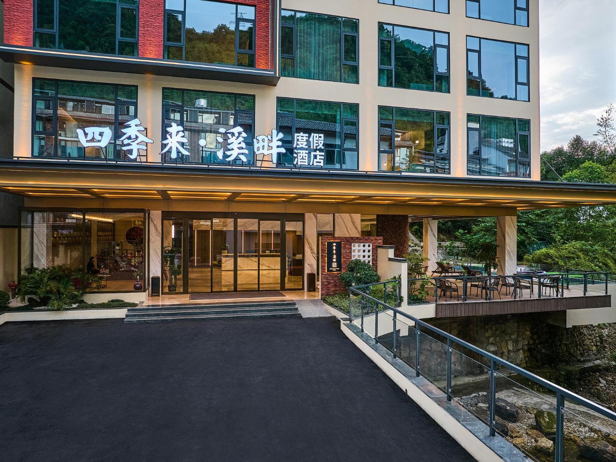 Zhangjiajie Utopia Hotel--Free One Way Pick Up Service Over 2 Nights Εξωτερικό φωτογραφία